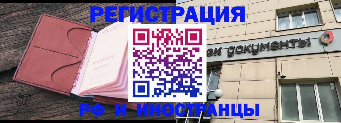 прописка для кредита в Ялте