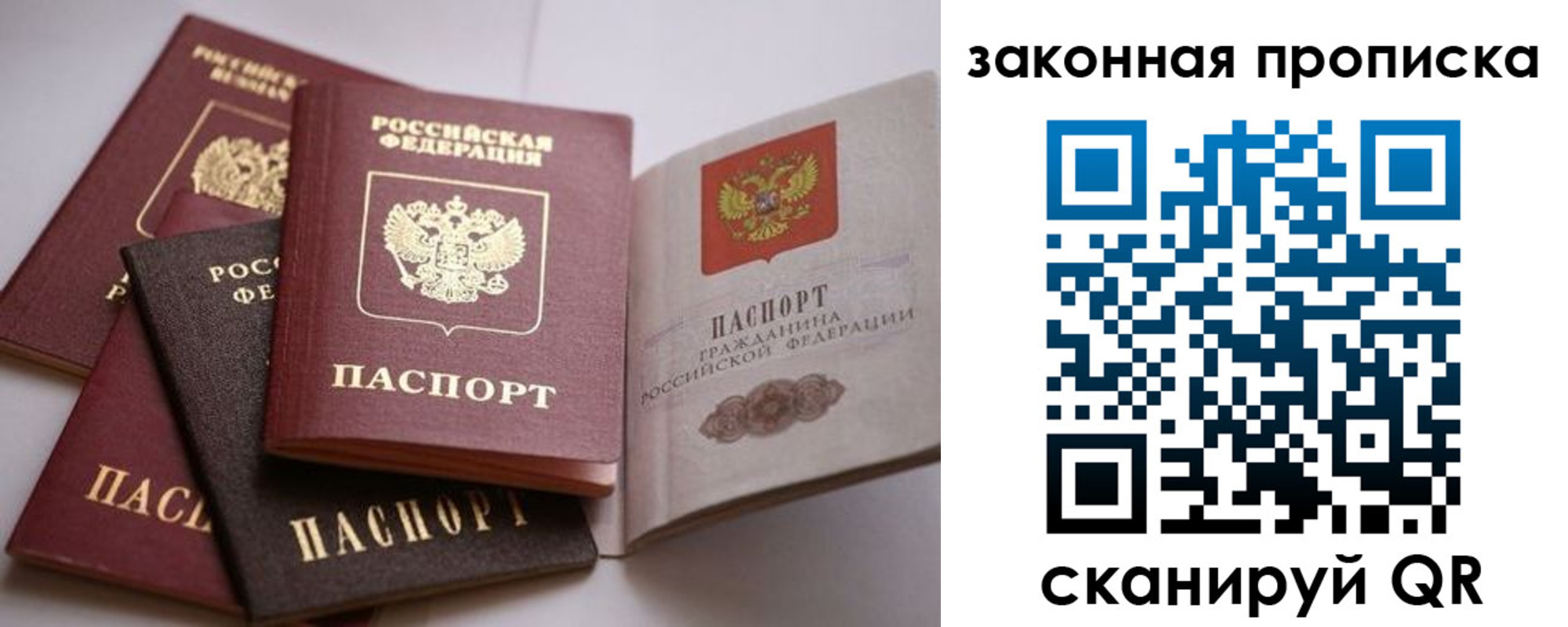 регистрация для дет. сада в Ялте