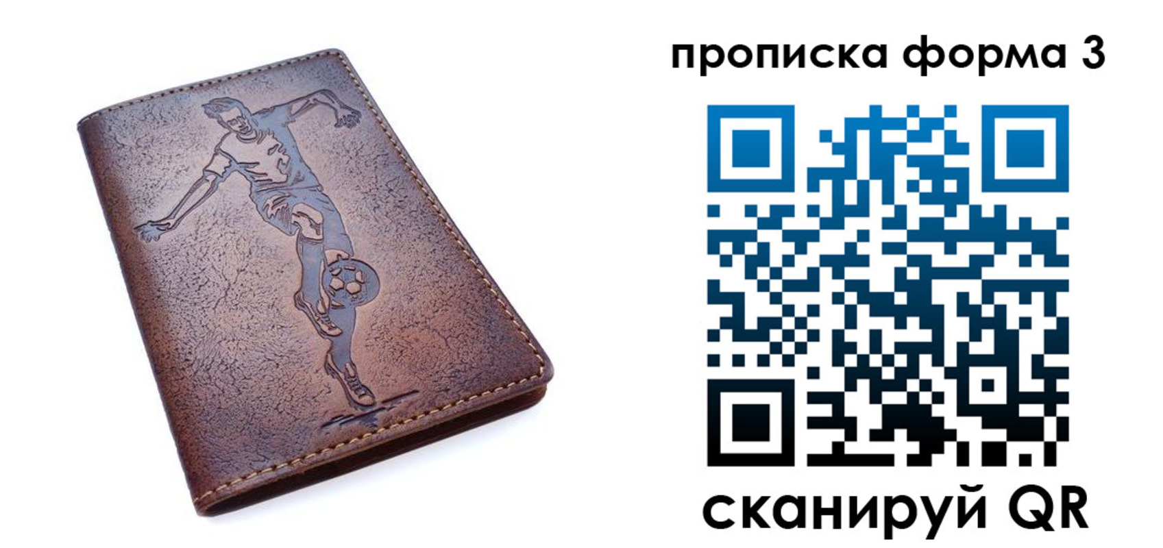 прописка в квартире в Ялте