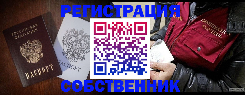 где прописаться в Ялте