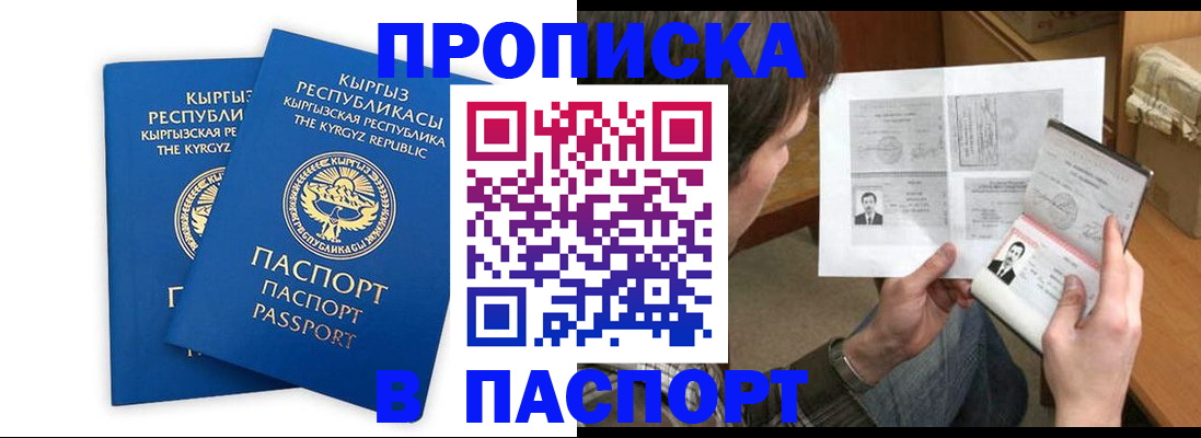 прописка гарантия в Ялте