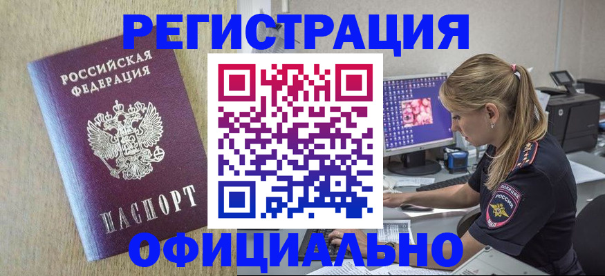 временная регистрация в квартире в Ялте