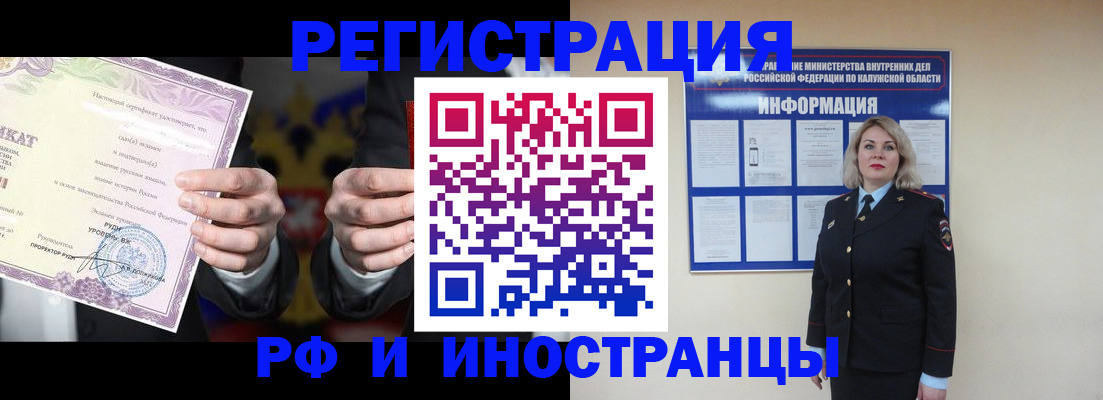 прописка для кредита в Ялте