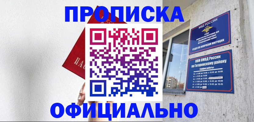 найти адрес прописки в Ялте