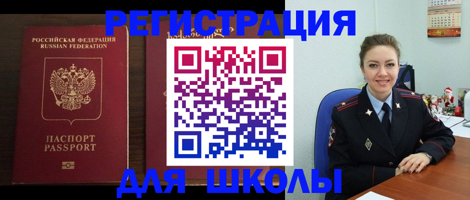 прописка для кредита в Ялте