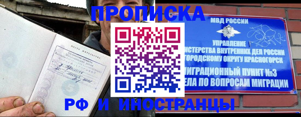 регистрация для школы в Ялте