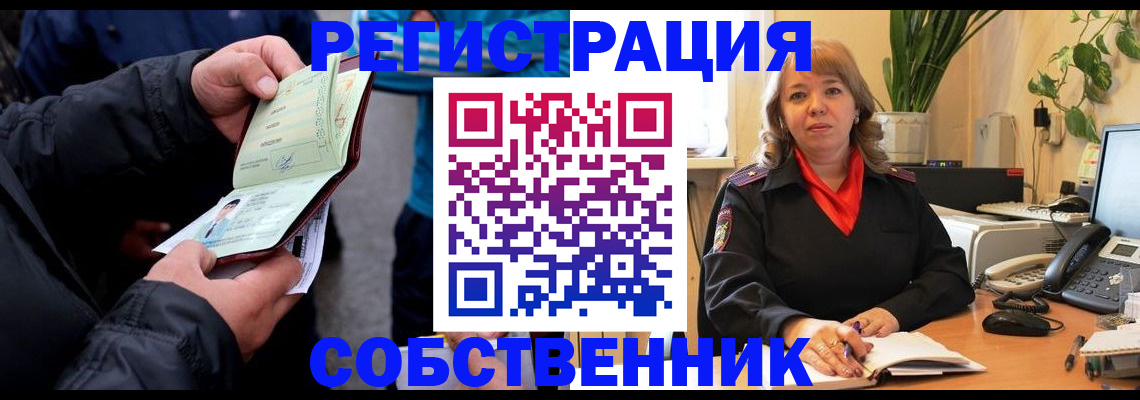 временная регистрация для школы в Ялте